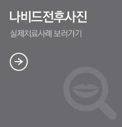 전후사진